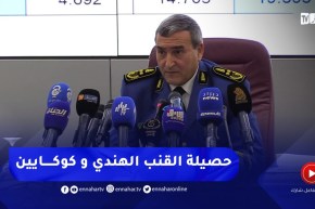 الأمن الوطني: حجز ازيد من 5035 كلغ من القنب الهندي و ما يقارب 26 كلغ من الكوكايين