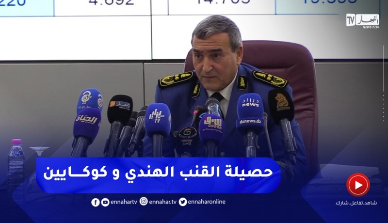 الأمن الوطني: حجز ازيد من 5035 كلغ من القنب الهندي و ما يقارب 26 كلغ من الكوكايين
