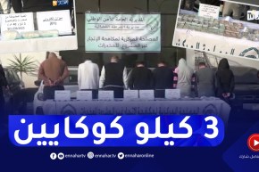 مصلحة مكافحة المخـدرات بالعاصمة توقف 08 أشخاص من بينهم “إمرأة” و تحجز أكثر من 03 كلغ من لكـ.ـوكايين