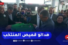 مدرب المنتخب الوطني لكرة اليد يهدي الوزير سبقاق قميص موقع من طرف اللاعبين