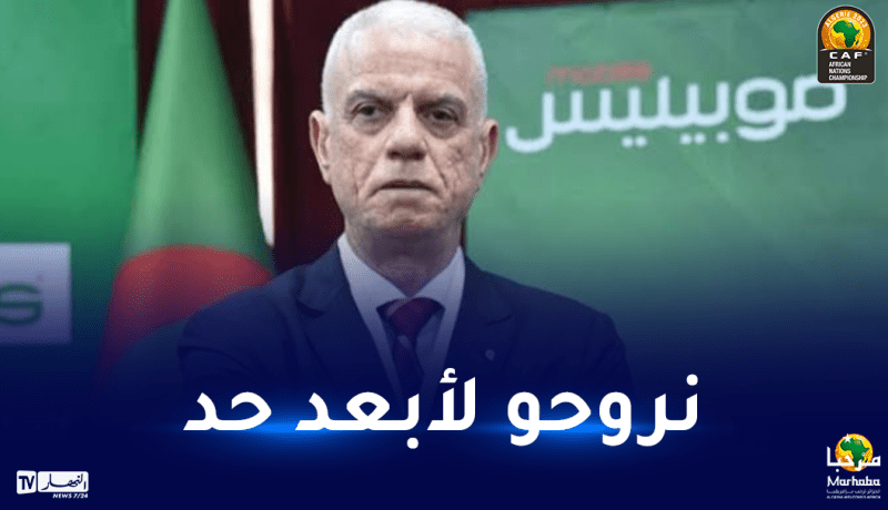 زفيزف: “المنتخب المحلي حقق الهدف الأول المسطر له في هذا الشان”