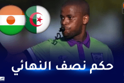 أبونجيل حكما لنصف نهائي الشان بين الجزائر والنيجر