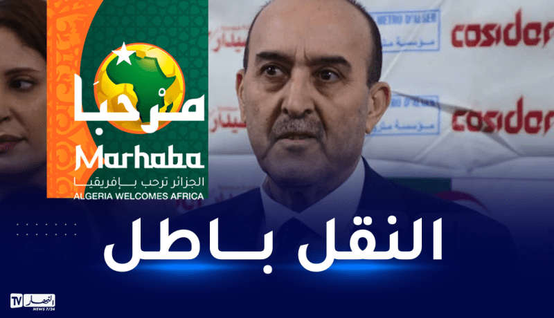 بلجود: “نقل الانصار مجانا في مباريات “الشان””