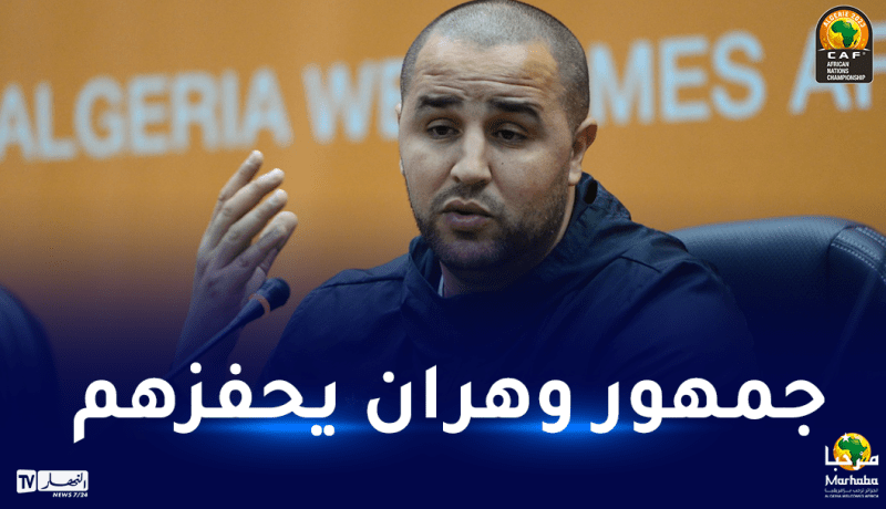 بوقرة: “جماهير وهران هي أفضل تحفيز للاعبينا”