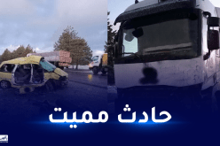 تيارت: 3 قتلى و4 جرحى إثر اصطدام بين سيارة أجرة وشاحنة بالمهدية