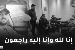 لجنة تنظيم الشان تقدم واجب العزاء لفريق اتحاد أميزور