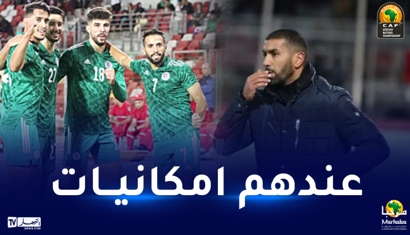 لموشية: “لاعبو المنتخب المحلي مطالبون بتجاوز مخاوفهم والمبادرة أكثر في الهجوم”