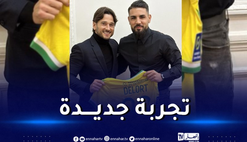 ديلور يغادر نيس لخوض تجربة جديدة مع نانت