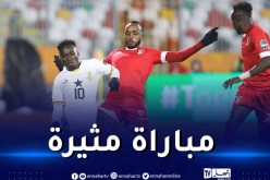 شان الجزائر.. السودان تسقط أمام غانا بثلاثية