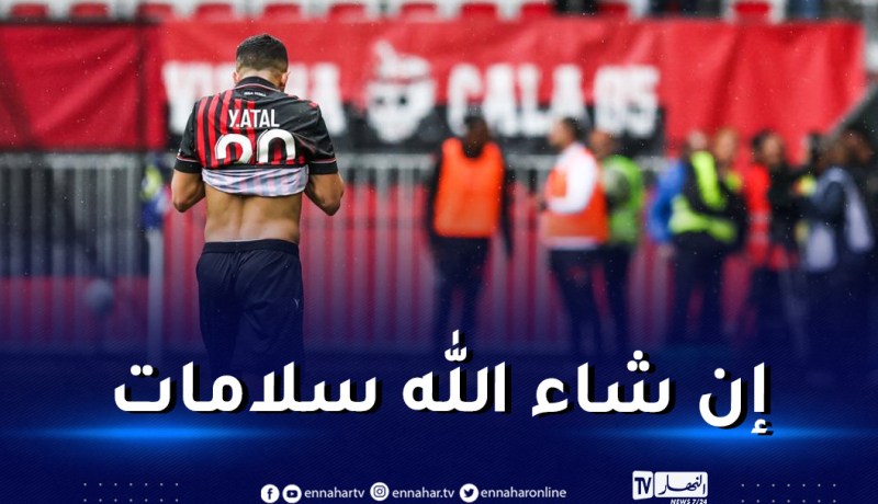 لعنة الإصابات تعاود عطال من جديد