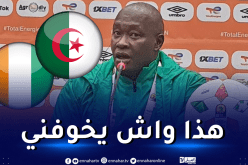 مدرب كوت ديفوار يكشف عن مخاوفه قبل مواجهة الجزائر
