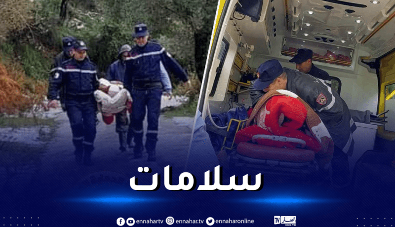 إسعاف شيخ يبلغ 100 سنة سقط بمنطقة وعرة في جيجل