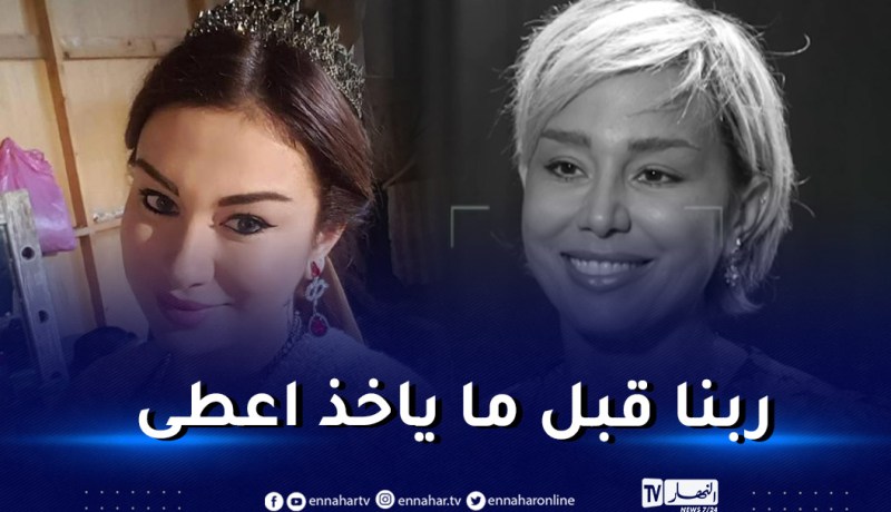 سلمى غزالي تكشف أسرار عن ريم إكتشفوها بعد وفاتها