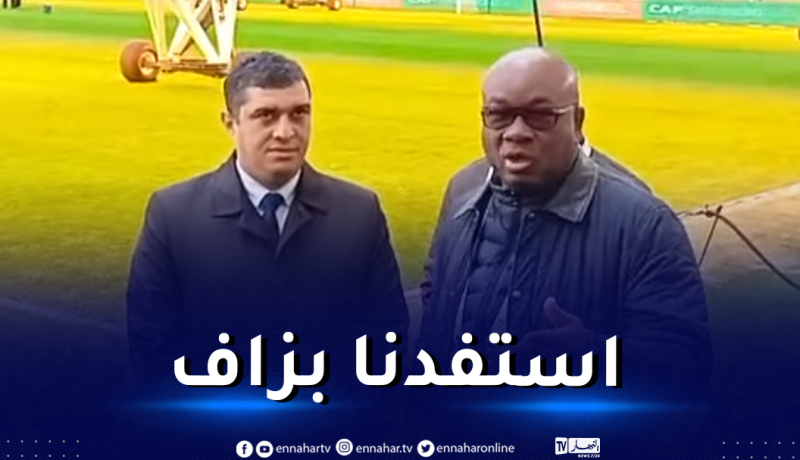 رئيس الإتحاد الإيفواري :”الجزائر تملك ملاعب جميلة وقامت بتنظيم جيّد للشان”