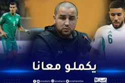 بوقرة: “قندوسي وعريبي سيكملان معنا بطولة الشان”