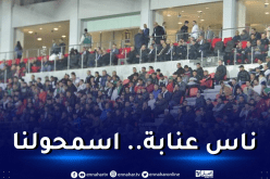الكاف تتراجع.. المباراة الترتيبية للشان تُلعب بوهران