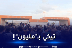 إيداع 6 أشخاص الحبس لتورطهم في المضاربة بتذاكر مباراة الخضر الفيلة