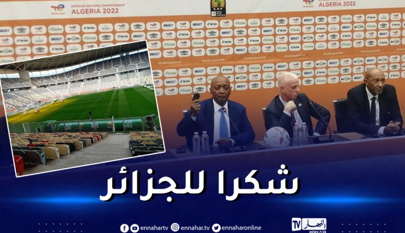 رئيس الكاف:”أشكر الجزائر على تسميتها ملعب براقي باسم نيلسون مانديلا”