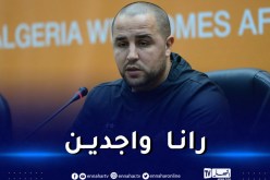 بوقرة: “جاهزون لمواجهة النيجر واللاعبون عازمون على بلوغ النهائي”