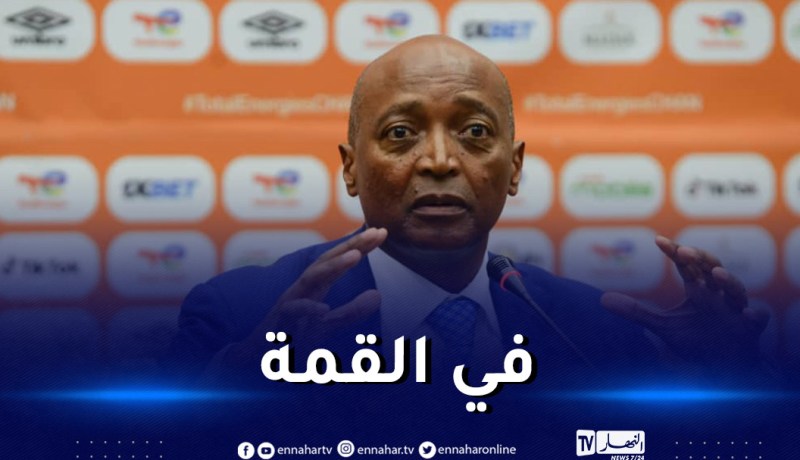 رئيس الكاف:” شان الجزائر ستكون الأفضل ولا نهتم بالأمور الأخرى”