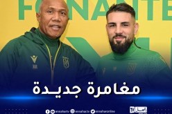 رسميا.. نانت يعلن تعاقده مع ديلور