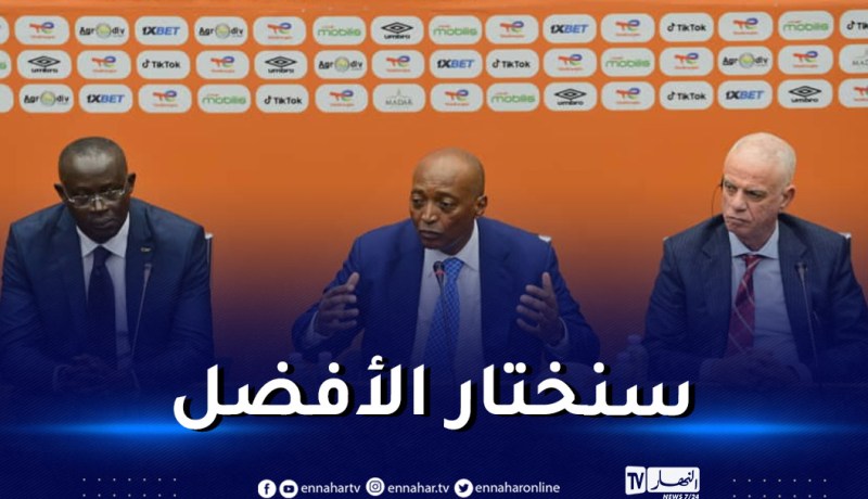 رئيس الكاف:”سنقوم باختيار أفضل ملف لاحتضان كان 2025″