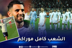 بالفيديو.. فيغولي محرز وآخرون.. نجوم الخضر يدعمون المُنتخب المحلي لقهر كوت ديفوار