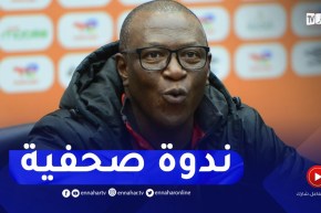 الندوة الصحفية لمنتخب موزمبيق قبل مواجهة المنتخب الوطني