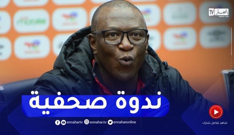 الندوة الصحفية لمنتخب موزمبيق قبل مواجهة المنتخب الوطني