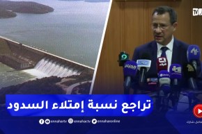 “رخروخ :” نسبة إمتلاء السدود تراجعت بـ5 بالمائة