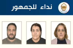 الشرطة توجه نداء حول احتيال هؤلاء الأشخاص