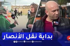 شاهد بداية عملية نقل الأنصار لملعب براقي نيلسون مانديلا