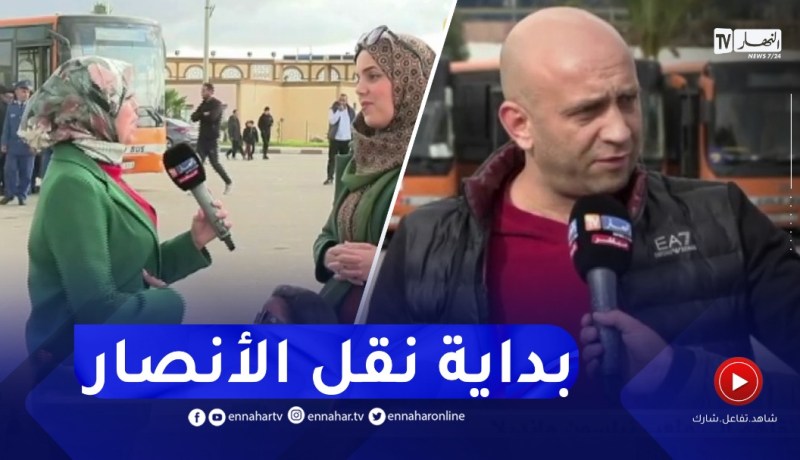 شاهد بداية عملية نقل الأنصار لملعب براقي نيلسون مانديلا