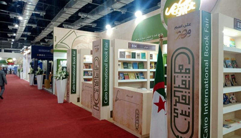 وزارة الثقافة تشارك في معرض القاهرة الدولي للكتاب 2023