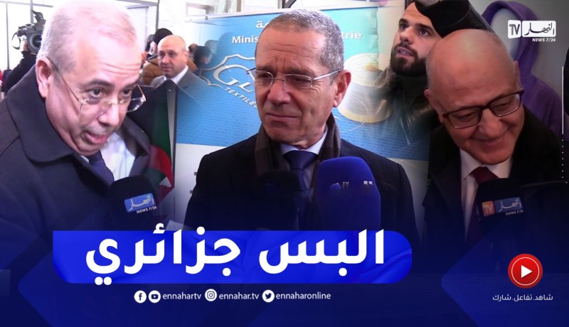 شاهد..هل يلبس وزراء الجزائر أحذية و ألبسة محلية الصنع