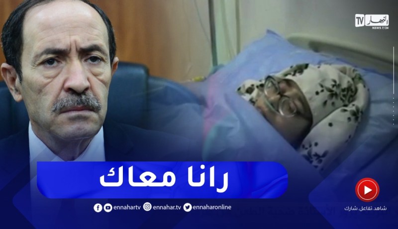في لفتة طيبة..وزير التربية ووزيرة التضامن يزوران الأستاذة المطـ.ـعونة بخنجر من أحد تلاميذها بباتنة