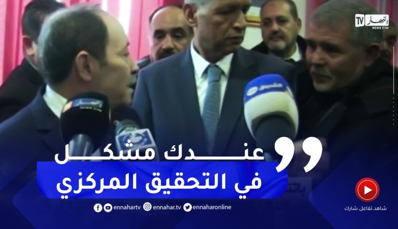 وزير التربية : “من حقك تطلع على التحقيق وتشوف قانونية التحقيق و تشوف القرارات”