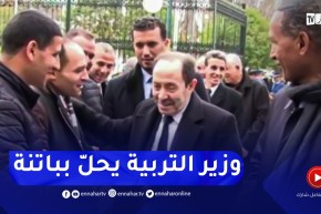 وزير التربية يحلّ بباتنة لزيارة الأستاذة المغــدورة من طرف تلميذها