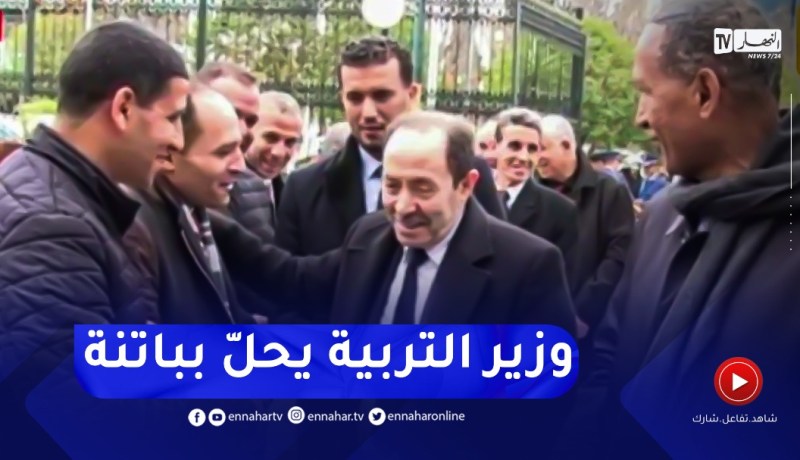 وزير التربية يحلّ بباتنة لزيارة الأستاذة المغــدورة من طرف تلميذها