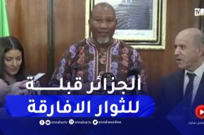 وزير الصحة يستقبل حفيد نيلسون مانديلا بمقر وزارة الصحة