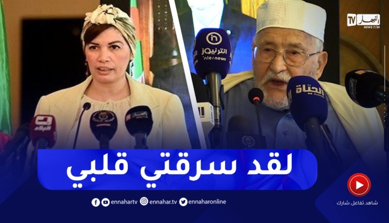 “عالم ومُفكر يلقي شعر على وزيرة الثقافة :” لدي قلب واحد وقد سرقتيه