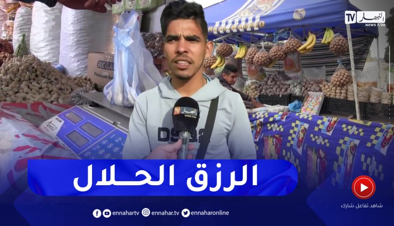 عين تموشنت: طاولات بيع المكسرات “يناير”.. مهنة موسمية وديكور يزين الطرقات