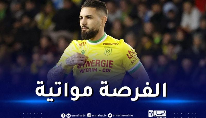 ديلور أساسيا رفقة نانت أمام جوفنتوس في “اليوروباليغ”