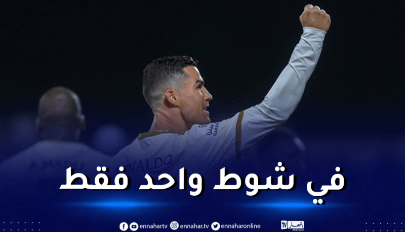 بالفيديو.. رونالدو يسجّل هاتريك في شباك زغبة