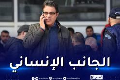 مسؤولو شباب بلوزداد يزورون مناصر الترجي بمستشفى لمين دباغين