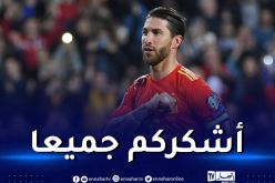 راموس يعتزل دوليا ويترك رسالة وداع مؤثرة