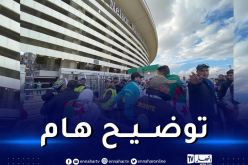 لجنة تنظيم الشان :”مجانية التذاكر لا يعني الدخول دون تذكرة”