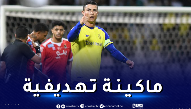 بالفيديو.. رونالدو يسجّل “سوبر هاتريك” في الدوري السعودي