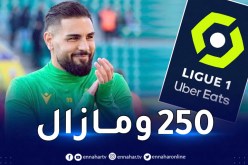 الليغ1 الفرنسية تهنئ ديلور