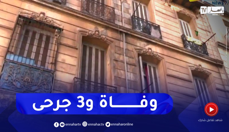 وهران.. تفاصيل الحادث المأساوي إثر إنهيار طابق عمارة